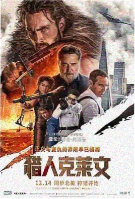 潮汐备忘录电影封面